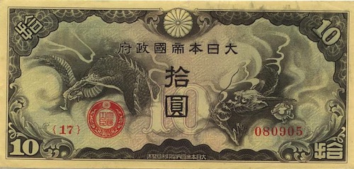 Yen ? Hong Kong (Japanese Occupation)